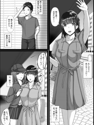 [C.C工房] WSS⁉親友の彼氏を寝取ってそのまま3Pしちゃいました_26