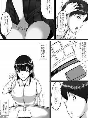 [C.C工房] WSS⁉親友の彼氏を寝取ってそのまま3Pしちゃいました_15