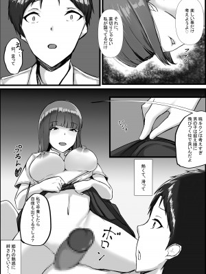 [C.C工房] WSS⁉親友の彼氏を寝取ってそのまま3Pしちゃいました_19