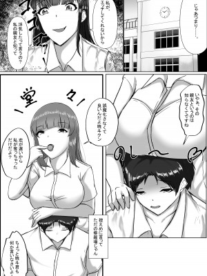 [C.C工房] WSS⁉親友の彼氏を寝取ってそのまま3Pしちゃいました_34