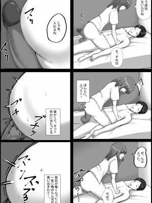 [C.C工房] WSS⁉親友の彼氏を寝取ってそのまま3Pしちゃいました_20