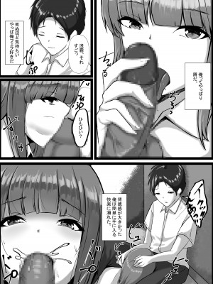 [C.C工房] WSS⁉親友の彼氏を寝取ってそのまま3Pしちゃいました_25