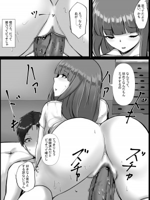 [C.C工房] WSS⁉親友の彼氏を寝取ってそのまま3Pしちゃいました_21