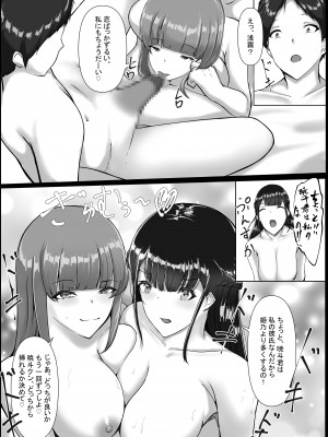 [C.C工房] WSS⁉親友の彼氏を寝取ってそのまま3Pしちゃいました_46