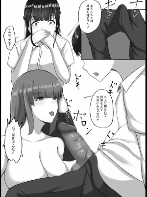 [C.C工房] WSS⁉親友の彼氏を寝取ってそのまま3Pしちゃいました_37