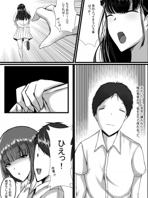 [C.C工房] WSS⁉親友の彼氏を寝取ってそのまま3Pしちゃいました_16