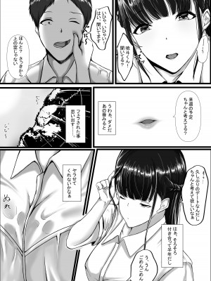 [C.C工房] WSS⁉親友の彼氏を寝取ってそのまま3Pしちゃいました_14