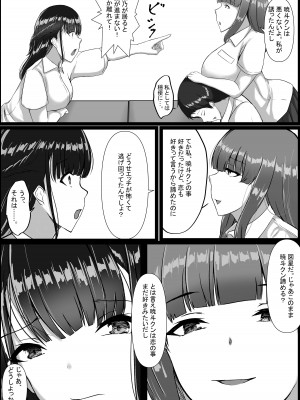 [C.C工房] WSS⁉親友の彼氏を寝取ってそのまま3Pしちゃいました_35