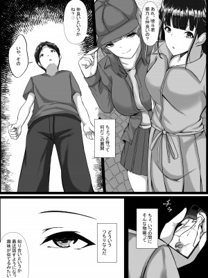 [C.C工房] WSS⁉親友の彼氏を寝取ってそのまま3Pしちゃいました_27