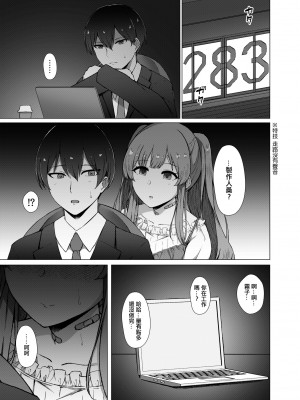 [surface tremble (水面ルリ)] 幽谷霧子の寝取られ報告♡ (アイドルマスターシャイニーカラーズ) [中国翻訳] [DL版]_02