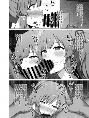 [surface tremble (水面ルリ)] 幽谷霧子の寝取られ報告♡ (アイドルマスターシャイニーカラーズ) [中国翻訳] [DL版]_05