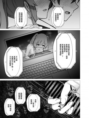 [surface tremble (水面ルリ)] 幽谷霧子の寝取られ報告♡ (アイドルマスターシャイニーカラーズ) [中国翻訳] [DL版]_12