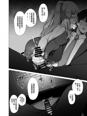 [surface tremble (水面ルリ)] 幽谷霧子の寝取られ報告♡ (アイドルマスターシャイニーカラーズ) [中国翻訳] [DL版]_13