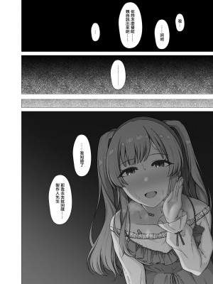 [surface tremble (水面ルリ)] 幽谷霧子の寝取られ報告♡ (アイドルマスターシャイニーカラーズ) [中国翻訳] [DL版]_15