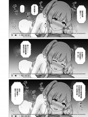 [surface tremble (水面ルリ)] 幽谷霧子の寝取られ報告♡ (アイドルマスターシャイニーカラーズ) [中国翻訳] [DL版]_11