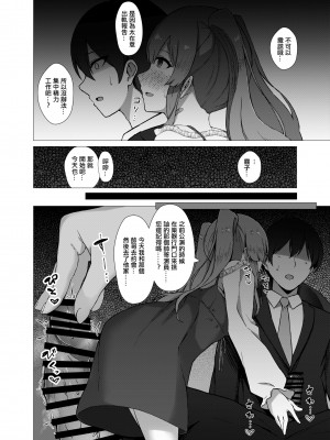 [surface tremble (水面ルリ)] 幽谷霧子の寝取られ報告♡ (アイドルマスターシャイニーカラーズ) [中国翻訳] [DL版]_03