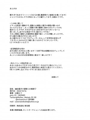 [surface tremble (水面ルリ)] 幽谷霧子の寝取られ報告♡ (アイドルマスターシャイニーカラーズ) [中国翻訳] [DL版]_16