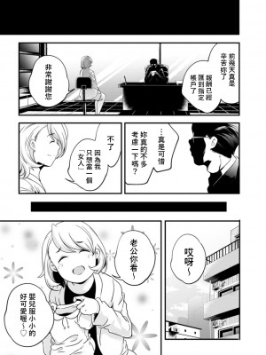 [山崎かずま] フルメタルママ (果樹園) [中国翻訳] [DL版]_19