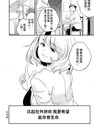 [山崎かずま] フルメタルママ (果樹園) [中国翻訳] [DL版]_20