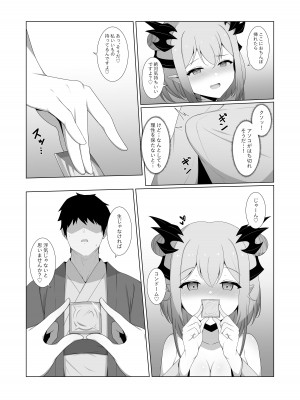 [ホームズベーカリー (シャーやま)] アクマで彼女の妹です2 (周防パトラ) [DL版]_15
