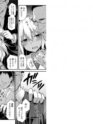 [悪転奏進 (黒糖ニッケ)] 艦娘着妊前夜グレカーレちゃんのメスガキ上位プレイ (艦隊これくしょん -艦これ-) [DL版]_32