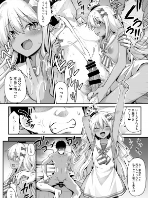 [悪転奏進 (黒糖ニッケ)] 艦娘着妊前夜グレカーレちゃんのメスガキ上位プレイ (艦隊これくしょん -艦これ-) [DL版]_18