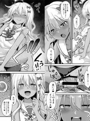 [悪転奏進 (黒糖ニッケ)] 艦娘着妊前夜グレカーレちゃんのメスガキ上位プレイ (艦隊これくしょん -艦これ-) [DL版]_38