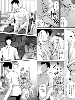 [悪転奏進 (黒糖ニッケ)] 艦娘着妊前夜グレカーレちゃんのメスガキ上位プレイ (艦隊これくしょん -艦これ-) [DL版]_33