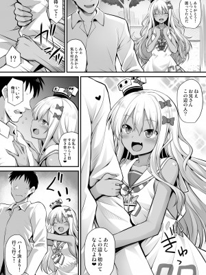 [悪転奏進 (黒糖ニッケ)] 艦娘着妊前夜グレカーレちゃんのメスガキ上位プレイ (艦隊これくしょん -艦これ-) [DL版]_04