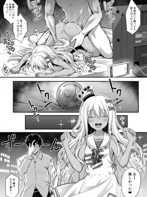 [悪転奏進 (黒糖ニッケ)] 艦娘着妊前夜グレカーレちゃんのメスガキ上位プレイ (艦隊これくしょん -艦これ-) [DL版]_26