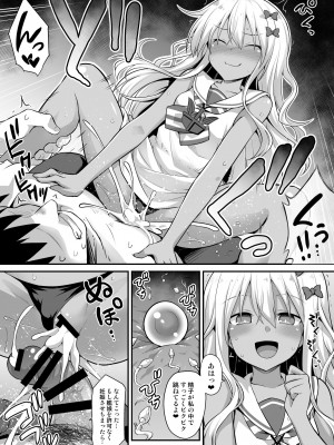 [悪転奏進 (黒糖ニッケ)] 艦娘着妊前夜グレカーレちゃんのメスガキ上位プレイ (艦隊これくしょん -艦これ-) [DL版]_15