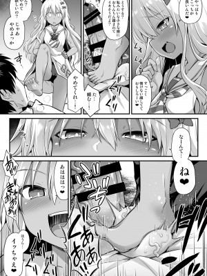 [悪転奏進 (黒糖ニッケ)] 艦娘着妊前夜グレカーレちゃんのメスガキ上位プレイ (艦隊これくしょん -艦これ-) [DL版]_11