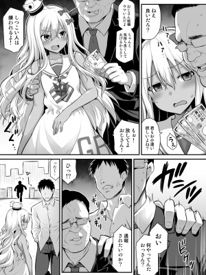 [悪転奏進 (黒糖ニッケ)] 艦娘着妊前夜グレカーレちゃんのメスガキ上位プレイ (艦隊これくしょん -艦これ-) [DL版]_03