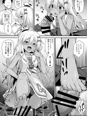 [悪転奏進 (黒糖ニッケ)] 艦娘着妊前夜グレカーレちゃんのメスガキ上位プレイ (艦隊これくしょん -艦これ-) [DL版]_09