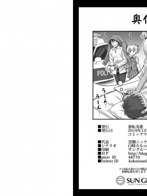 [悪転奏進 (黒糖ニッケ)] 艦娘着妊前夜グレカーレちゃんのメスガキ上位プレイ (艦隊これくしょん -艦これ-) [DL版]_45