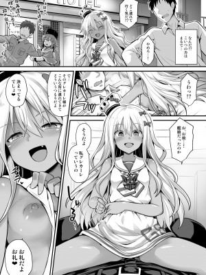 [悪転奏進 (黒糖ニッケ)] 艦娘着妊前夜グレカーレちゃんのメスガキ上位プレイ (艦隊これくしょん -艦これ-) [DL版]_07
