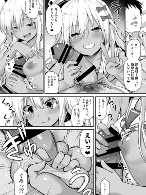 [悪転奏進 (黒糖ニッケ)] 艦娘着妊前夜グレカーレちゃんのメスガキ上位プレイ (艦隊これくしょん -艦これ-) [DL版]_16