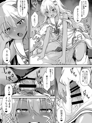 [悪転奏進 (黒糖ニッケ)] 艦娘着妊前夜グレカーレちゃんのメスガキ上位プレイ (艦隊これくしょん -艦これ-) [DL版]_14