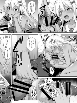 [悪転奏進 (黒糖ニッケ)] 艦娘着妊前夜グレカーレちゃんのメスガキ上位プレイ (艦隊これくしょん -艦これ-) [DL版]_35