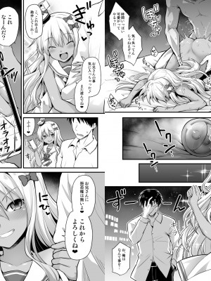 [悪転奏進 (黒糖ニッケ)] 艦娘着妊前夜グレカーレちゃんのメスガキ上位プレイ (艦隊これくしょん -艦これ-) [DL版]_44