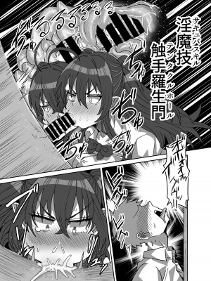 [せいのまもの (セーマ)]&nbsp;&nbsp;陰キャサキュバス～淫魔と異次元につながる穴～_17