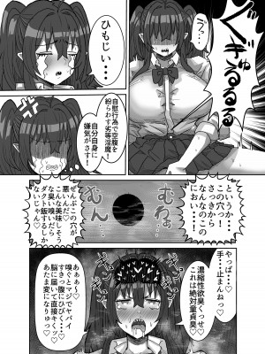 [せいのまもの (セーマ)]&nbsp;&nbsp;陰キャサキュバス～淫魔と異次元につながる穴～_05
