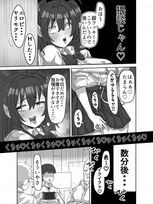 [せいのまもの (セーマ)]&nbsp;&nbsp;陰キャサキュバス～淫魔と異次元につながる穴～_08