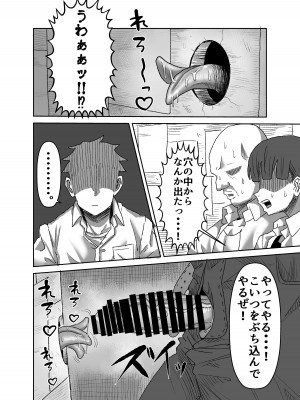 [せいのまもの (セーマ)]&nbsp;&nbsp;陰キャサキュバス～淫魔と異次元につながる穴～_13