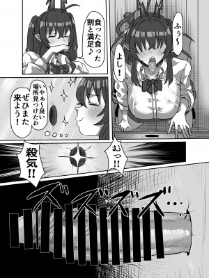 [せいのまもの (セーマ)]&nbsp;&nbsp;陰キャサキュバス～淫魔と異次元につながる穴～_26