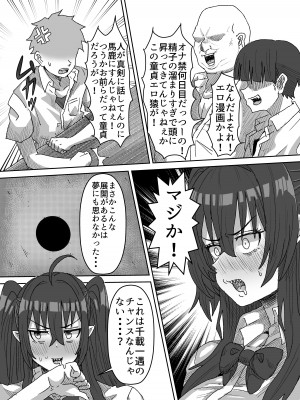 [せいのまもの (セーマ)]&nbsp;&nbsp;陰キャサキュバス～淫魔と異次元につながる穴～_10