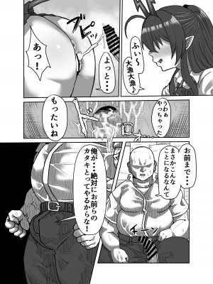 [せいのまもの (セーマ)]&nbsp;&nbsp;陰キャサキュバス～淫魔と異次元につながる穴～_25