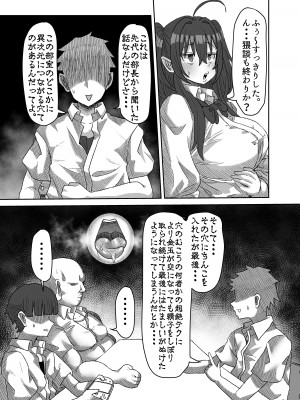 [せいのまもの (セーマ)]&nbsp;&nbsp;陰キャサキュバス～淫魔と異次元につながる穴～_09