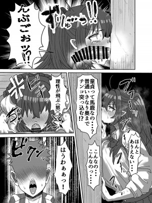 [せいのまもの (セーマ)]&nbsp;&nbsp;陰キャサキュバス～淫魔と異次元につながる穴～_14
