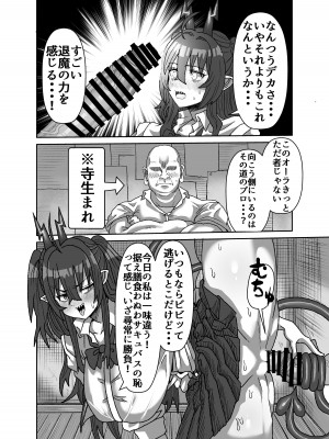 [せいのまもの (セーマ)]&nbsp;&nbsp;陰キャサキュバス～淫魔と異次元につながる穴～_27